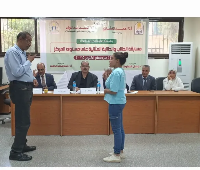 جامعة أسيوط تنظم مسابقة الطالب والطالبة المثاليين على مستوى مركز