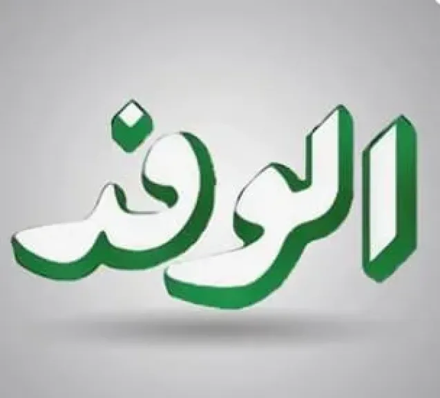 جبهة معاشات الوفد تطالب بصرف المستحقات المتأخرة فوراً وعدم الزج بها في... جبهة معاشات الوفد تطالب بصرف المستحقات المتأخرة فوراً وعدم الزج بها في الصراع الحزبى