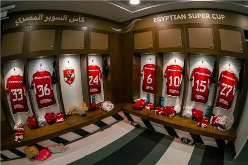 غرفة ملابس الأهلي قبل مواجهة إيجل نوار غرفة ملابس الأهلي قبل مواجهة إيجل نوار