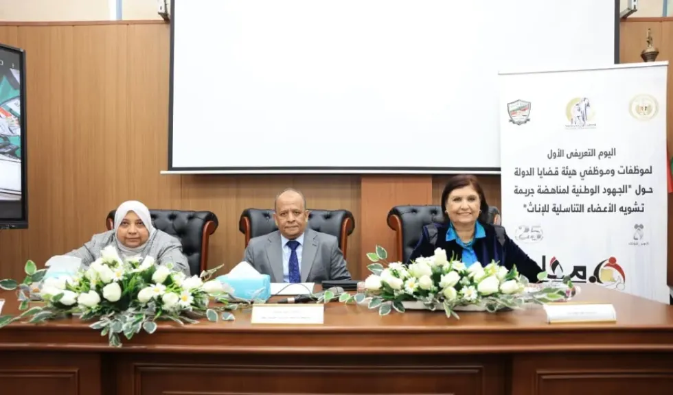 تشريعية القومي للمرأة تنظيم يومي تعريفي «حول الجهود الوطنية لمناهضة تشويه الأعضاء... تشريعية القومي للمرأة تنظيم يومي تعريفي «حول الجهود الوطنية لمناهضة تشويه الأعضاء التناسلية للإناث»..صور