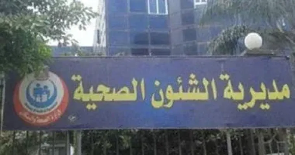إنقاذ أم وجنينها فى ولادة معقدة بمستشفى أشمون العام فى المنوفية إنقاذ أم وجنينها فى ولادة معقدة بمستشفى أشمون العام فى المنوفية