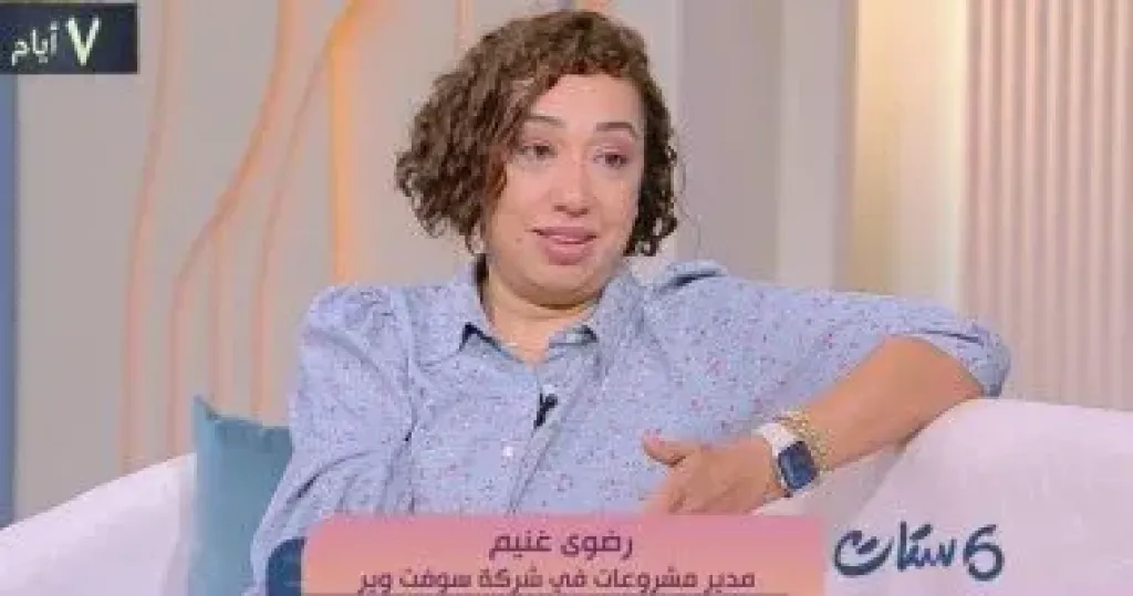 رضوى غنيم لست ستات: الرجل دوره الاحتواء والتقدير وليس مجرد الإنفاق رضوى غنيم لست ستات: الرجل دوره الاحتواء والتقدير وليس مجرد الإنفاق