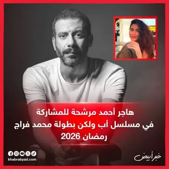 هاجر أحمد زوجة محمد فراج في مسلسل ”أب ولكن” هاجر أحمد زوجة محمد فراج في مسلسل ”أب ولكن”
