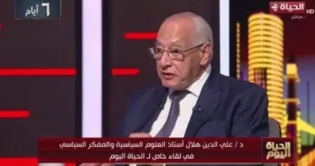 علي الدين هلال لـ الحياة اليوم: الدبلوماسية المصرية مدرسة عريقة منذ 200... علي الدين هلال لـ الحياة اليوم: الدبلوماسية المصرية مدرسة عريقة منذ 200 عام