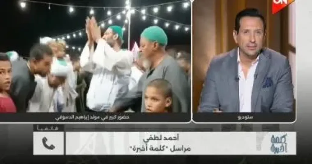 مراسل كلمة أخيرة: مريدون من دول عربية يتوافدون على مولد إبراهيم الدسوقى مراسل كلمة أخيرة: مريدون من دول عربية يتوافدون على مولد إبراهيم الدسوقى