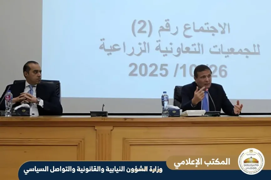 الزراعة والشؤون النيابية يواصلان الحوار المجتمعي لتحديث قانون التعاونيات الزراعية الزراعة والشؤون النيابية يواصلان الحوار المجتمعي لتحديث قانون التعاونيات الزراعية
