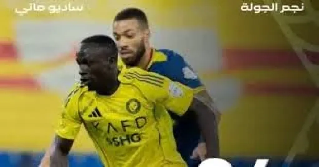 ساديو ماني أفضل لاعب فى الجولة السادسة بالدوري السعودي ساديو ماني أفضل لاعب فى الجولة السادسة بالدوري السعودي