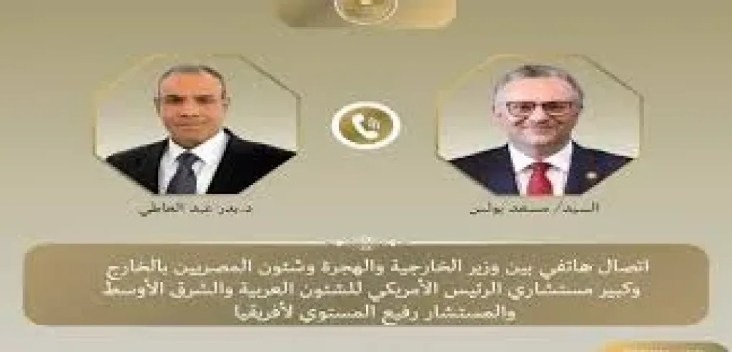 وزير الخارجية يبحث مع مستشارى الرئيس الأمريكى تطورات الأوضاع فى السودان وليبيا وزير الخارجية يبحث مع مستشارى الرئيس الأمريكى تطورات الأوضاع فى السودان وليبيا