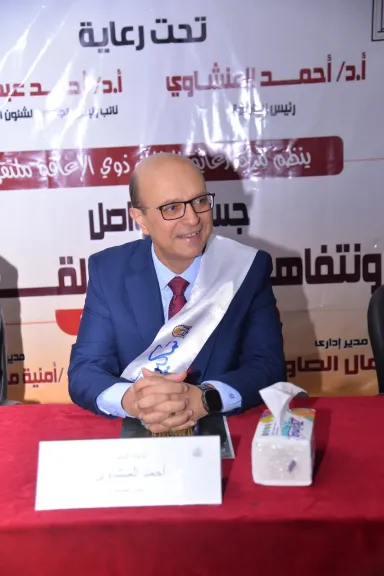 جامعة أسيوط تواصل فعاليات مبادرة ”تمكين” لدمج وتمكين ذوي الهمم داخل المجتمع... جامعة أسيوط تواصل فعاليات مبادرة ”تمكين” لدمج وتمكين ذوي الهمم داخل المجتمع الجامعي