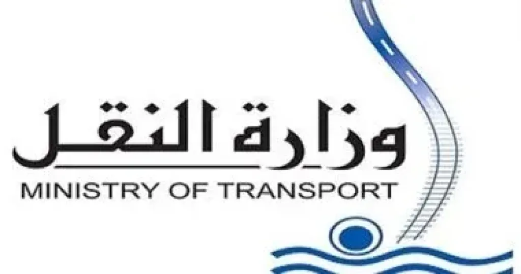 وزارة النقل تعلن مواعيد المترو والقطار الخفيف للتوقيت الشتوى وزارة النقل تعلن مواعيد المترو والقطار الخفيف للتوقيت الشتوى