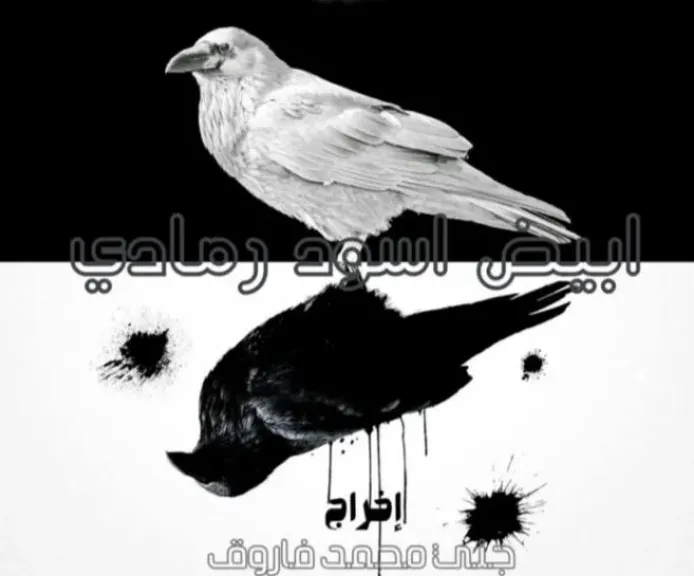 فرقة حلويات تطلق عرض ”أبيض أسود رمادي” ديسمبر المقبل فرقة حلويات تطلق عرض ”أبيض أسود رمادي” ديسمبر المقبل