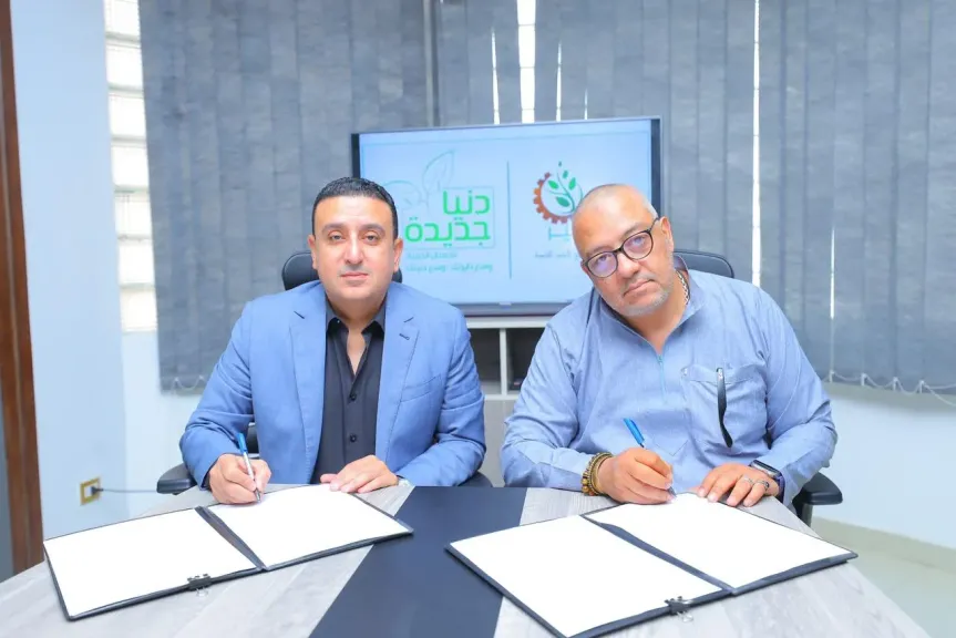 جانب من توقيع بروتوكول تعاون