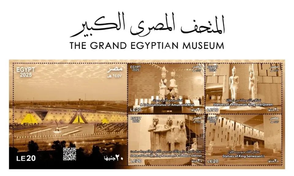 وزارة الاتصالات تصدر طوابع تذكارية للافتتاح التاريخي للمتحف وزارة الاتصالات تصدر طوابع تذكارية للافتتاح التاريخي للمتحف