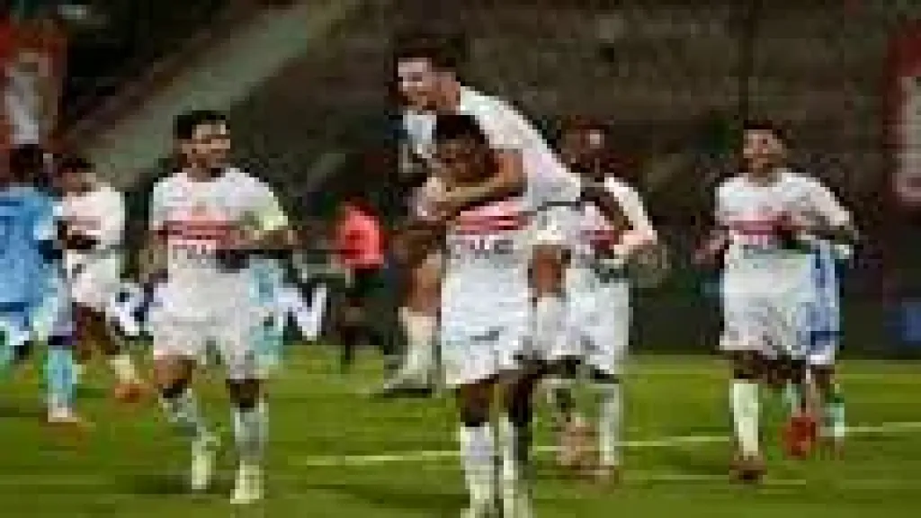 الزمالك