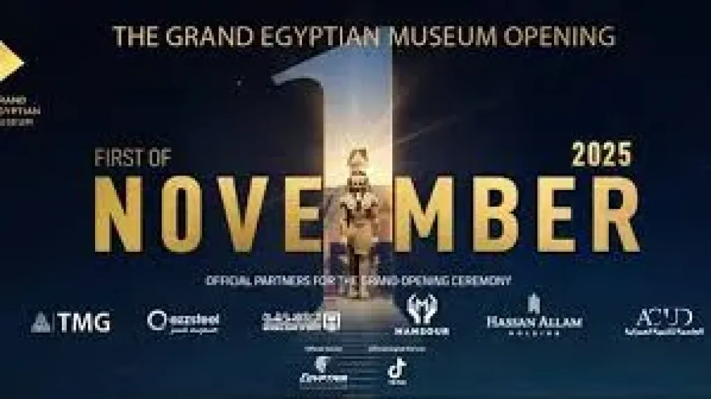 تعرف على أماكن شاشات عرض افتتاح المتحف المصري في سوهاج