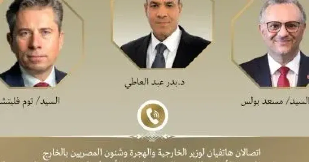 وزير الخارجية يتلقى اتصالين هاتفيين حول تطورات الأوضاع فى السودان