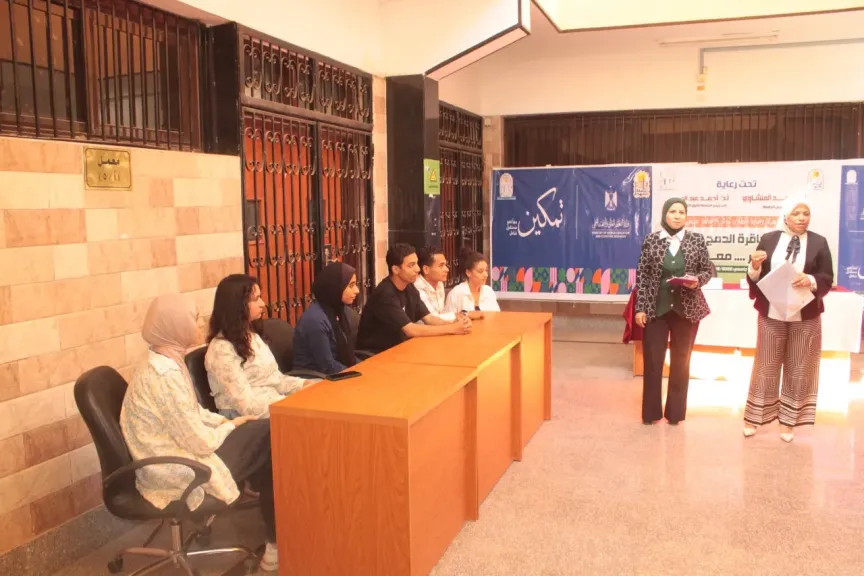 جامعة أسيوط تواصل فعاليات المبادرة الرئاسية ”تمكين” بمسابقة ”عباقرة الدمج جامعة أسيوط تواصل فعاليات المبادرة الرئاسية ”تمكين” بمسابقة ”عباقرة الدمج