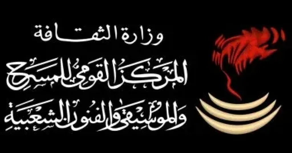 فرقة المركز القومى للمسرح تختتم غدا فعاليات ملتقى القاهرة للمسرح الجامعى فرقة المركز القومى للمسرح تختتم غدا فعاليات ملتقى القاهرة للمسرح الجامعى