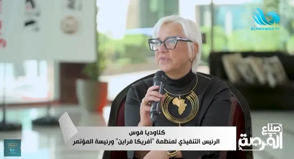 كلاوديا فوس: مصر أصبحت السوق الأهم للمستثمر الألماني.. والبوصلة تحولت من جنوب... كلاوديا فوس: مصر أصبحت السوق الأهم للمستثمر الألماني.. والبوصلة تحولت من جنوب أفريقيا إلى القاهرة