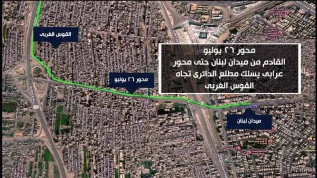 خريطة تحويلات جميع الطرق قبل افتتاح المتحف اليوم