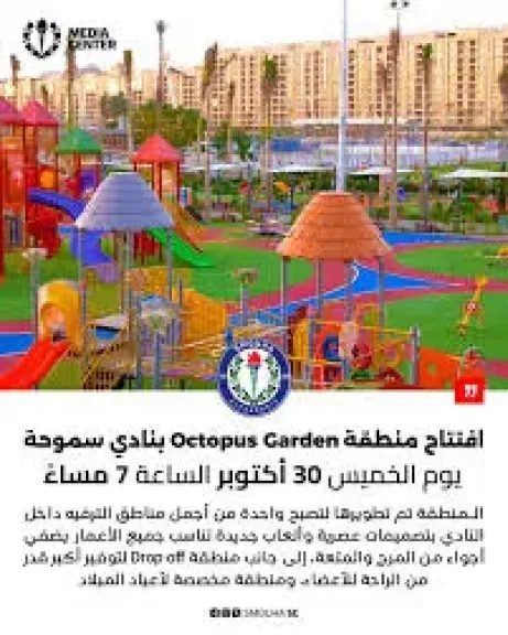 سموحة في الإسكندرية ينظناديم فعالية للمرشحين لعضوية مجلس الإدارة تحت السن سموحة في الإسكندرية ينظناديم فعالية للمرشحين لعضوية مجلس الإدارة تحت السن