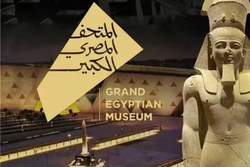 الإعلام النمساوي: المتحف المصري الكبير ”حدث فريد وغير مسبوق” الإعلام النمساوي: المتحف المصري الكبير ”حدث فريد وغير مسبوق”