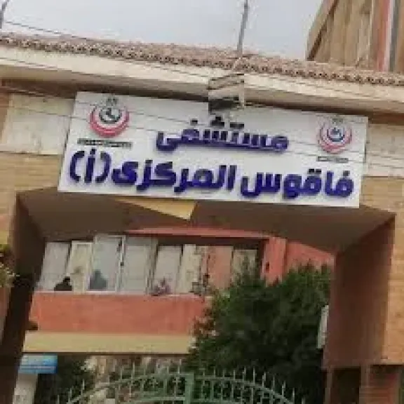 نشاط مكثف فى الخدمات الطبية والعلاجية بمستشفى فاقوس المركزي بالشرقية