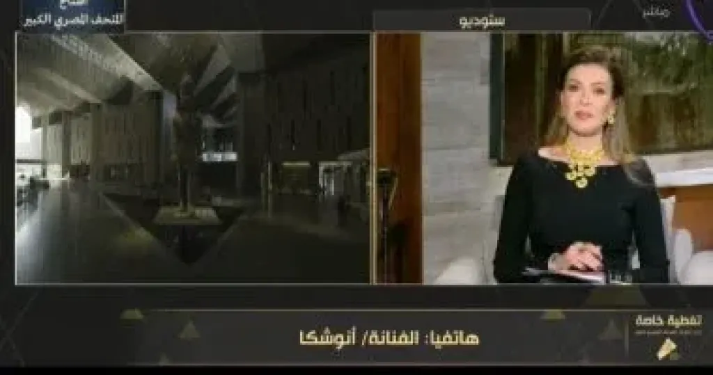 أنوشكا عن افتتاح المتحف الكبير لـDMC: حاسة بالفخر والكرامة والكبرياء