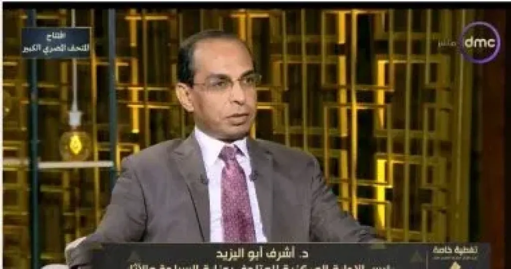 أشرف أبو اليزيد لـDMC: الزائر يحتاج أسبوعا ليرى كل آثار المتحف