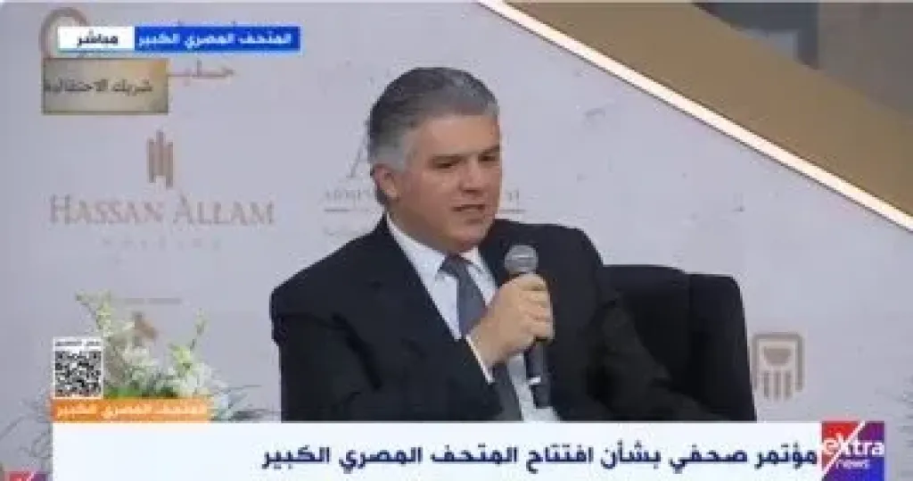 حسن علام: المتحف المصرى الكبير مشروعًا وطنيًا يرتبط بهوية وتاريخ مصر