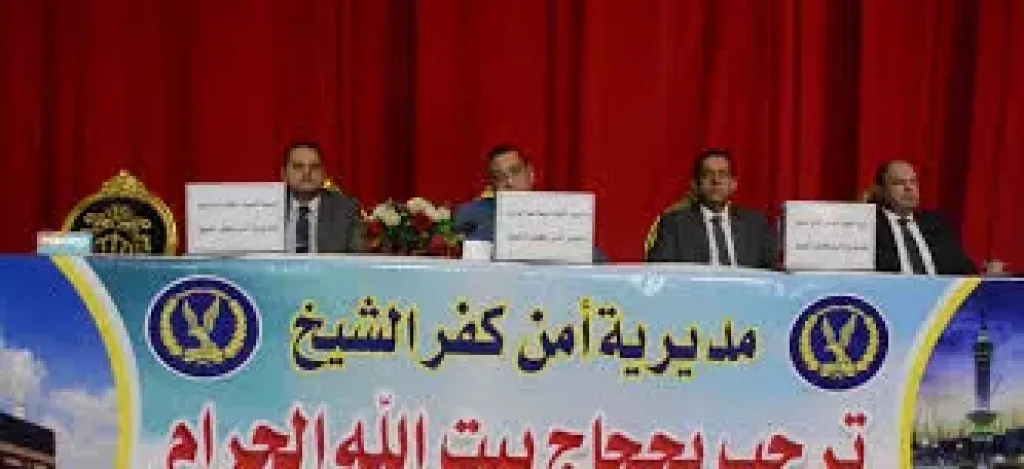 885 فائزا في قرعة الحج بمحافظة كفر الشيخ