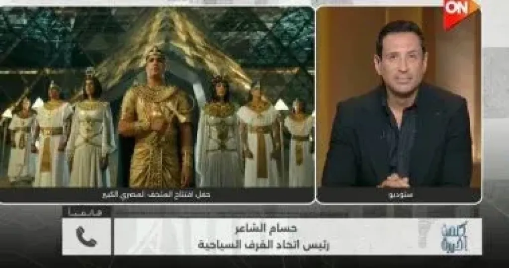 الغرف السياحية لـ كلمة أخيرة: المتحف الكبير مشرف يليق باسم مصر