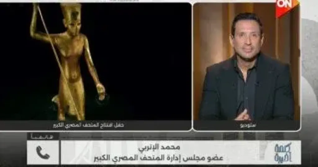 محمد الإتربى لـ كلمة أخيرة: المتحف الكبير لحظة فارقة وهدية مصر للإنسانية