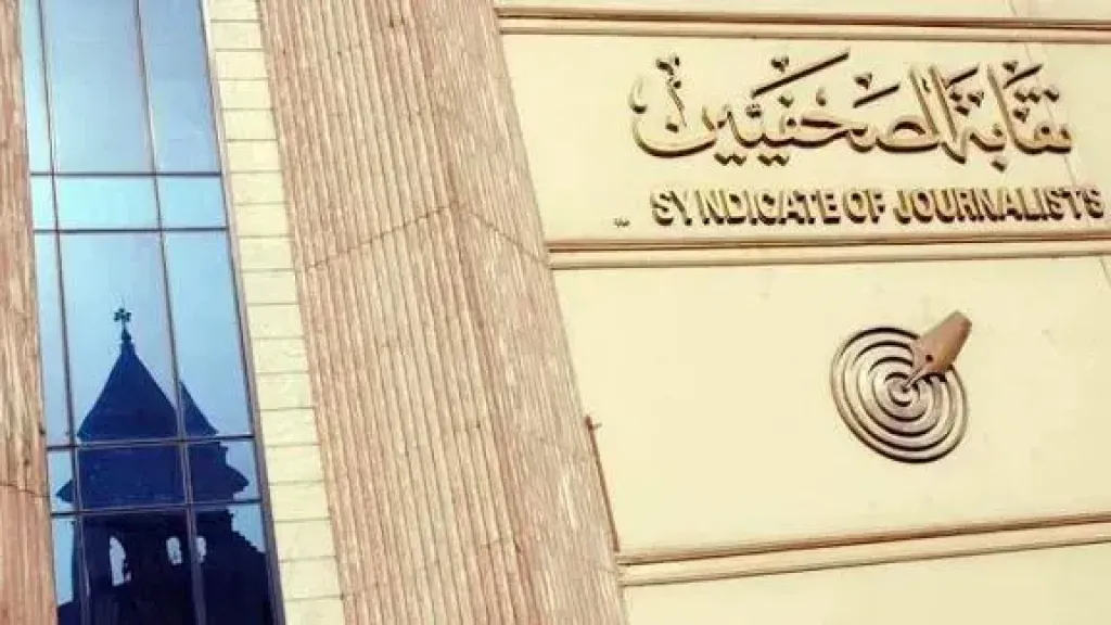 غرفة عمليات بـ”الصحفيين” لانتخابات مجلس النواب