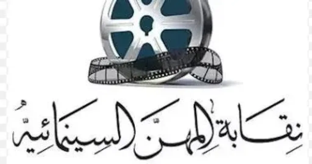 نقابة المهن السينمائية تنعى المخرج عبد الحى المطراوى فى بيان رسمى
