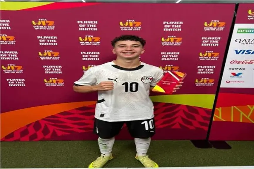 كأس العالم للناشئين| بـلال عطيــة أفضل لاعب في مباراة مصر وهايتي