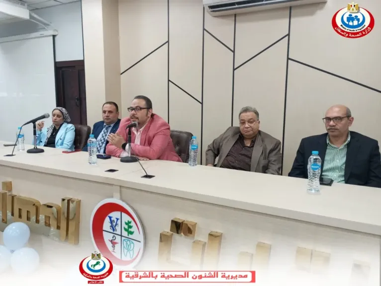 وكيل صحة الشرقيةيشهد اليوم العلمي للتوعية ضد مقاومة  مضادات الميكروبات