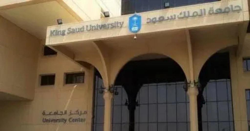 جامعة الملك سعود تنفذ حملة تشجير في حديقة العقيق بالرياض