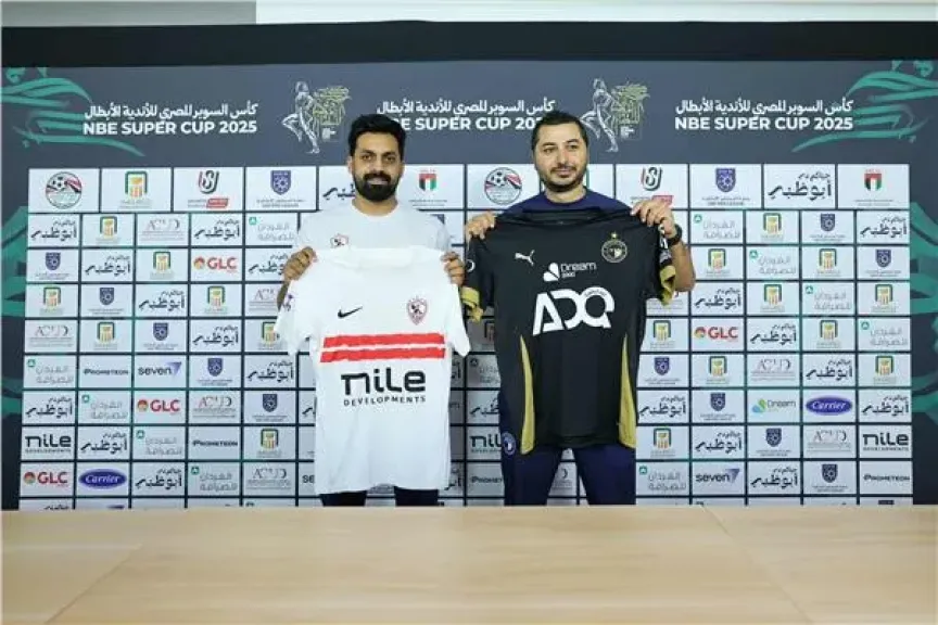 تفاصيل الاجتماع التنسيقي بين بيراميدز والزمالك