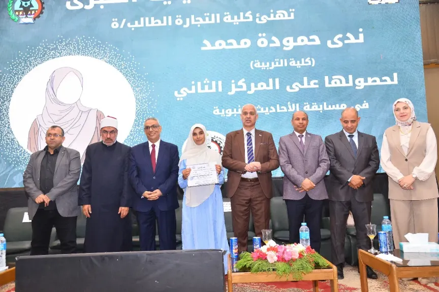 جامعة أسيوط تختتم فعاليات المسابقة الدينية السنوية الكبرى على مستوى الكليات