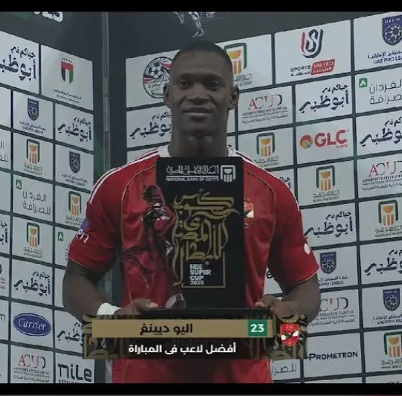 ديانج أفضل لاعب في مباراة الأهلي وسيراميكا بنصف نهائي السوبر المصري