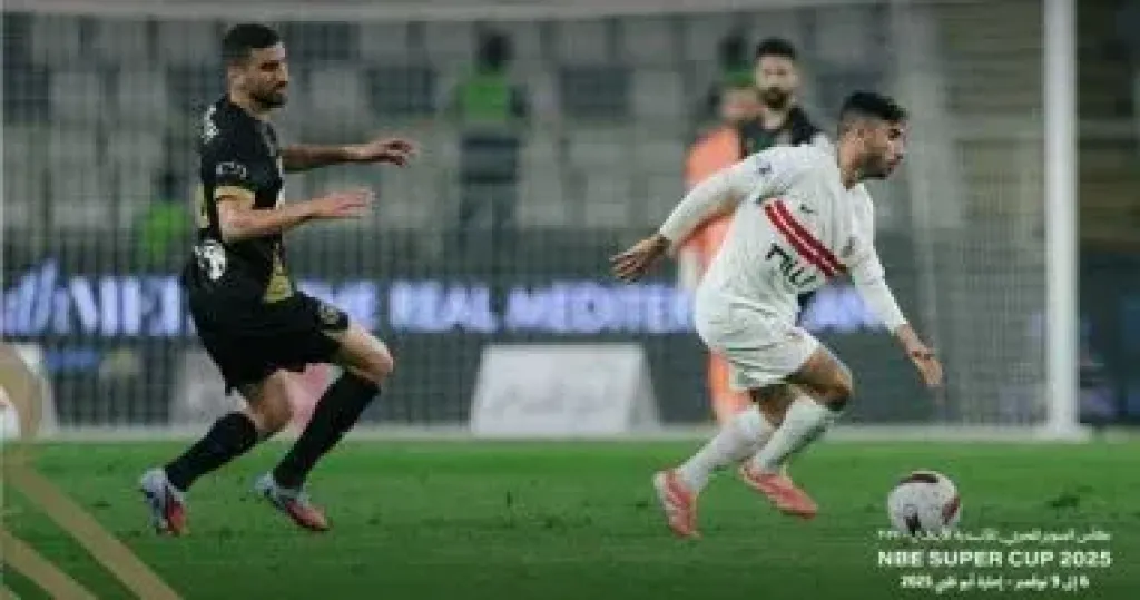 انتهاء مباراة الزمالك وبيراميدز بالتعادل السلبى واللجوء لركلات الترجيح