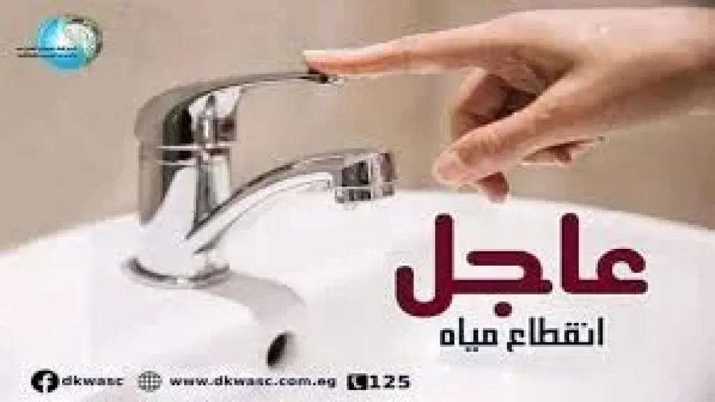 قطع المياه في عدة مناطق بالدقهلية، السبت