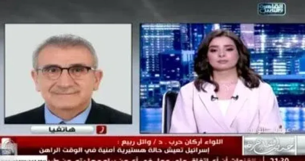 اللواء وائل ربيع: إسرائيل تعيش حالة هستيرية أمنية في الوقت الراهن