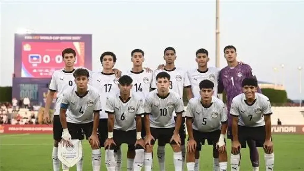 منتخب مصر يواجه فنزويلا اليوم لحسم بطاقة التأهل للدور الثاني بكأس العالم للناشئين
