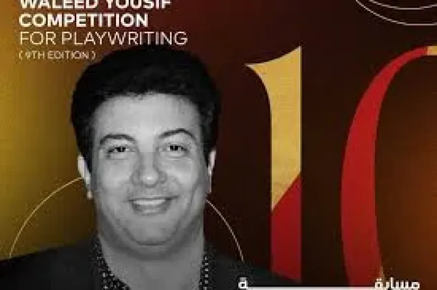 شرم الشيخ للمسرح يعلن الفائزين شرمبجائزة وليد يوسف للتأليف