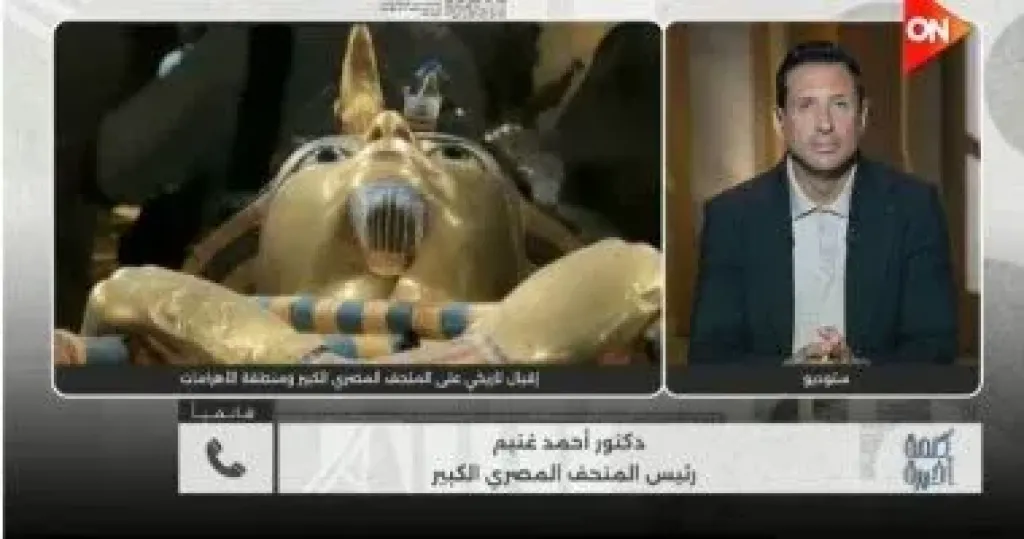 أمين الأعلى للآثار لـ كلمة أخيرة: إقبال غير مسبوق على المتحف المصرى الكبير