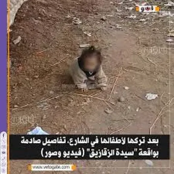 بعد تركها لأطفالها في الشارع، تفاصيل صادمة بواقعة ”سيدة الزقازيق