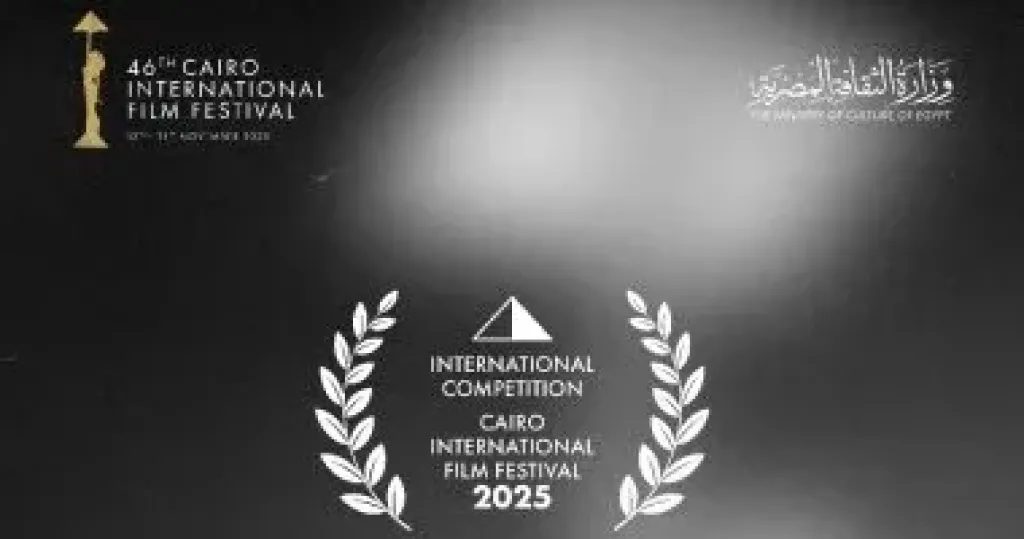 مهرجان القاهرة يعلن عن القائمة النهائية لأفلام المسابقة الدولية فى دورته الـ46