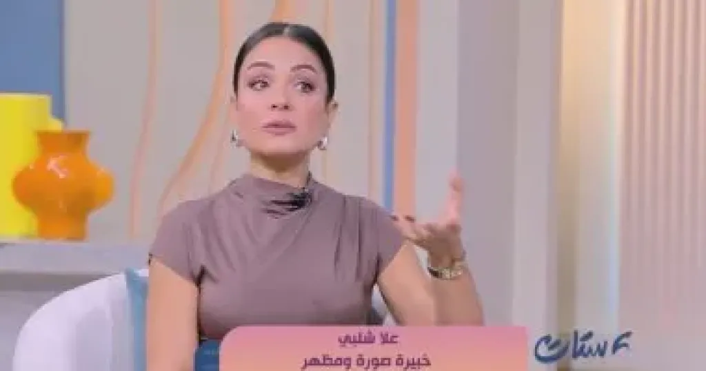 خبيرة مظهر: الأناقة لا تقتصر على شراء ملابس جديدة